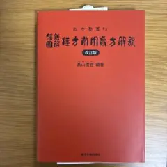 なつこ様 リクエスト 2点 まとめ商品
