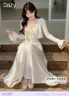 SHEIN DAZY ワンピース レース キャミソール＆カーディガン 2点セット