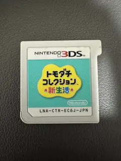 3919 トモダチコレクション新生活