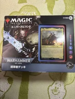 新品未開封 MTG ウォーハンマー 統率者 帝国の軍勢 日本語4点セット 新品未開封 MTG ウォーハンマー 統率者 帝国の軍勢 日本語4点セット