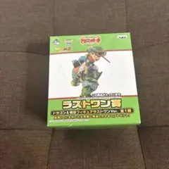 一番くじ　ワーコレ　ドラゴンボールZ編　ラストワン賞　ドラゴン&悟空