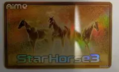 StarHorse3 Aimeカード三大始祖 スタホ3 新品未使用