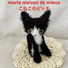 2025年最新】マリーメゾンドミューの人気アイテム - メルカリ