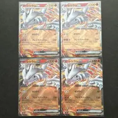 ポケモンカード レシラム 051/078 R XY6 2枚セット - メルカリ