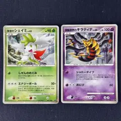 バシャーモ サーナイト　ワールドチャンピオンズパック 2枚セット バシャーモ サーナイト ワールドチャンピオンズパック 2枚セット