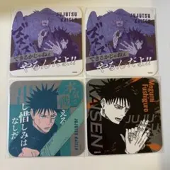 呪術廻戦 アートコースター 伏黒恵