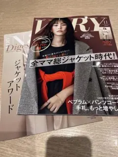 VERY 11月号