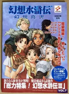 2025年最新】幻想水滸伝 ポスターの人気アイテム - メルカリ