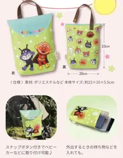 アンパンマン マルチポーチ