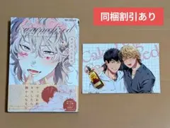 ケーキ・ドッグ・カラメリゼ