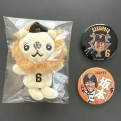 巨人　ジャイアンツ　坂本勇人 ライオンハヤト キーホルダー　缶バッジ　3個セット