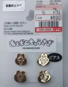 新品 おぱんちゅうさぎしまむら コラボ ピアス アクセサリー 可哀想に！のサムネイル