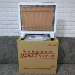 美品 サンルミエ E800L-TM3 遠赤外線暖房器 タイマー付 パネルヒーター 2026年最新】サンルミエ e800l-tm3の人気アイテム - メルカリ