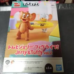 トムとジェリー フィグライフ! Jerry&Tuffy vol.2