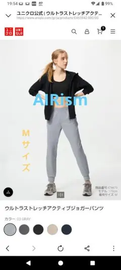 ❁美品❁ UNIQLO ウルトラストレッチアクティブジョガーパンツ M グレー