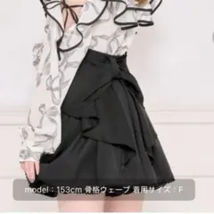 バックリボンフレアスカパン