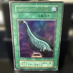 2026年最新】遊戯王 ハーピィの羽根 25thの人気アイテム - メルカリ