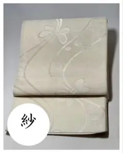 早い者勝ち！着物通の必須アイテム！！中古 正絹 夏袋帯 No.471 - メルカリ
