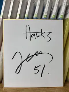 2025年最新】ソフトバンク 栗原 直筆の人気アイテム - メルカリ