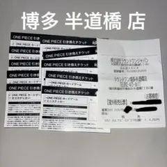 ONE PIECE ラウンドワン　ワンピースカード　コラボ　引換券