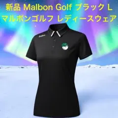 新品 マルボンゴルフ Malbon Golf レディース ゴルフウェア Lサイズのサムネイル