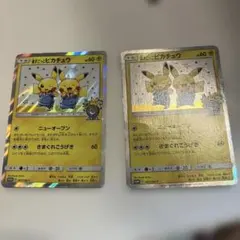 漫才ごっこピカチュウ 2枚セット ポケモンカード