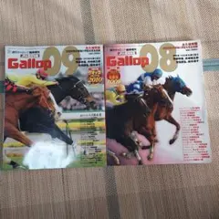 2026年最新】Gallop臨時増刊の人気アイテム - メルカリ