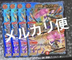 助けてモルト ホイル