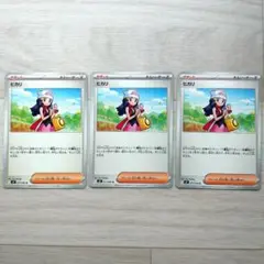 ヒカリ 3枚 インフェルノX