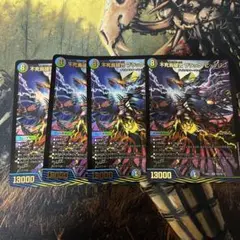 ブラックビッグバン