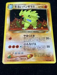 2025年最新】わるいバンギラスの人気アイテム - メルカリ