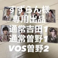 すずらん様専用出品