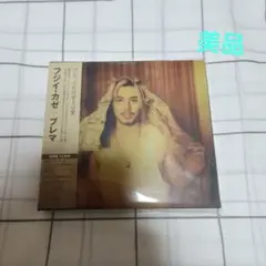フジイカゼ Prema 2CD初回盤　初回限定盤　シリアルポスターなし　美品