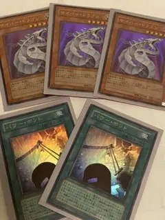遊戯王　旧テキストサイバー・ドラゴン＆パワー・ボンド セット