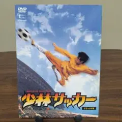 DVD ウェルター WELTER 福田健吾 中川貴美子 沢向要士 匿名配送 - メルカリ