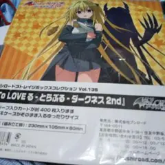 To LOVEる -とらぶる- ダークネス 2nd ストレイジボックス