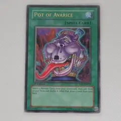 【世界に2枚】遊戯王　貪欲な壺　4期　レリーフ　ars10＋　鑑定書付 世界に2枚】遊戯王 貪欲な壺 4期 レリーフ ars10＋ 鑑定書付 2025年