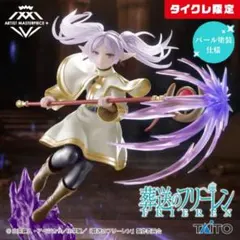葬送のフリーレン　AMP＋ フリーレン フィギュア（タイクレ限定）