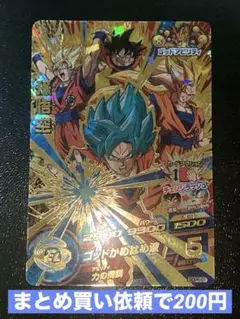 2025年最新】SDBHの人気アイテム - メルカリ