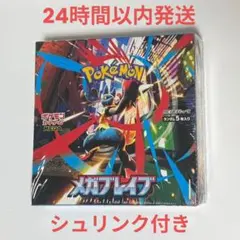 ポケモンカードゲーム メガブレイブ　未開封 シュリンク付き1BOX