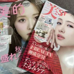 美的　11月号2026年 雑誌のみ