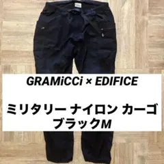 GRAMiCCi×EDIFICE エディフィス417 ナイロン カーゴブラックM