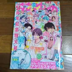 花とゆめ、LaLa　付録　まとめ売り 2025年最新】花とゆめ12号の人気アイテム - メルカリ