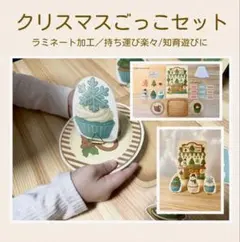 Mini Sweet Café – Christmas Play Set