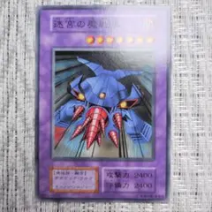 25年前の遊☆戯☆王・初期volシリーズ⭐️迷宮の魔戦車⑨⭐️融合闇属性・機械族