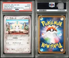 2026年最新】ジラーチ psa10の人気アイテム - メルカリ
