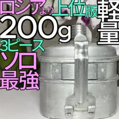 ブルガリア軍 3ピース キャンティーン セット ロシア軍 VDV バルカン飯盒 2025年最新】ブルガリア軍飯盒の人気アイテム - メルカリ