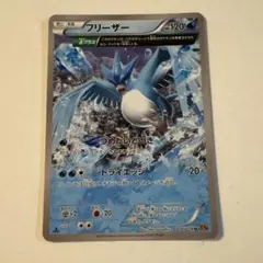 フリーザー XY6 016/078 伝説ポケモン ポケカ - メルカリ