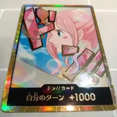 金ドンカード　しらほし10枚セット スーパーパラレル 2025年最新】ドン スーパーパラレル しらほしの人気アイテム