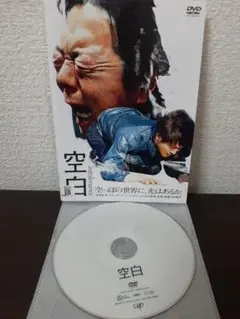 空白　DVD